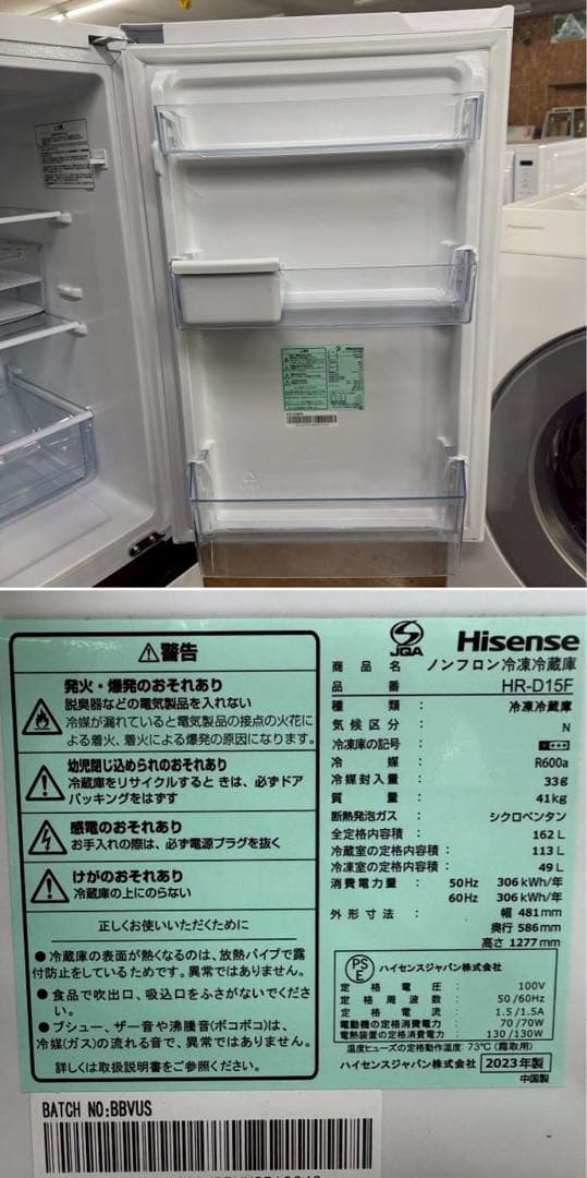 地域限定配送無料 家電3点セット 冷蔵庫 洗濯機 レンジ ハイセンス