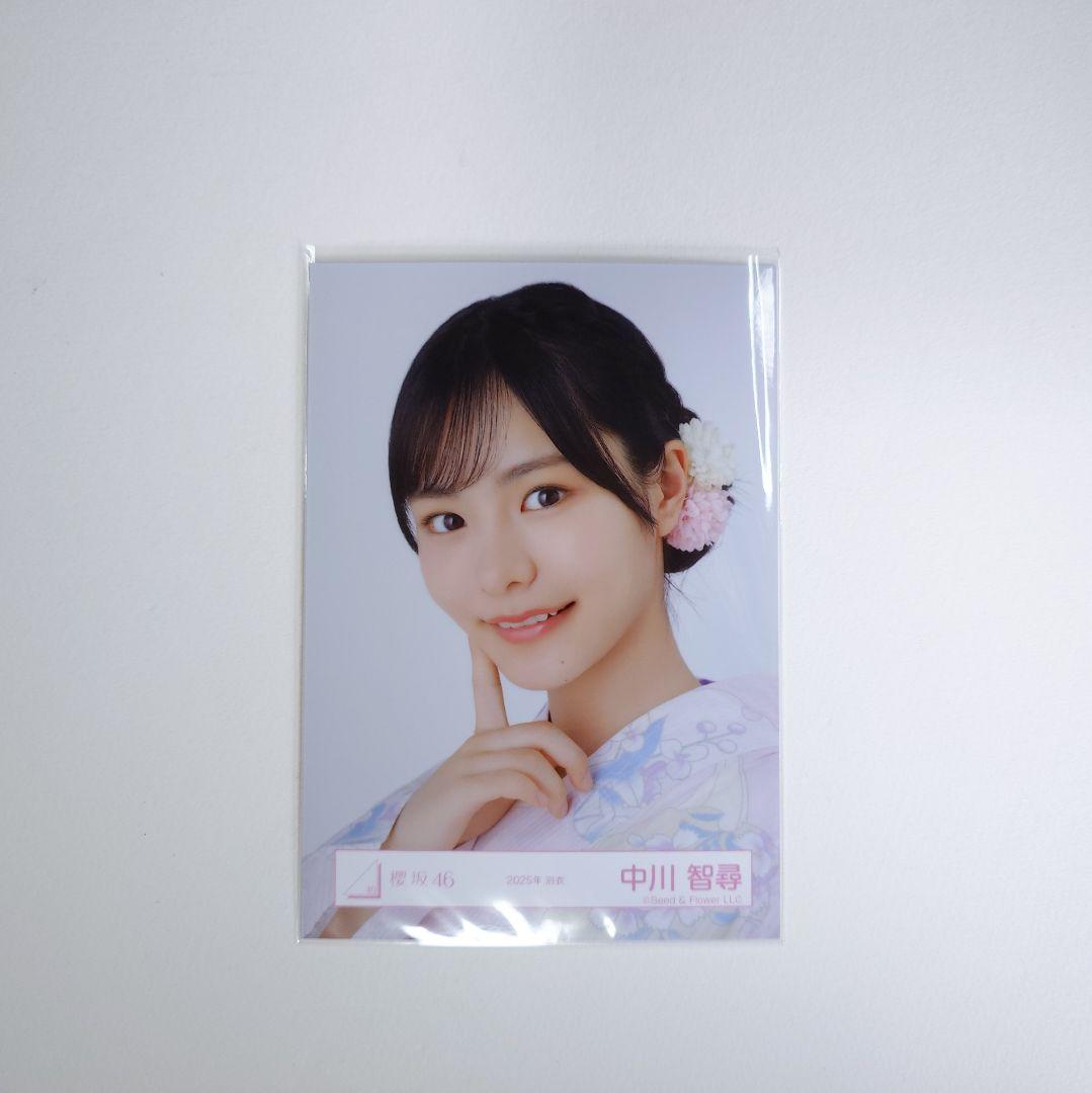 や*う様 中川智尋 サイン入り生写真 2025浴衣 櫻坂46