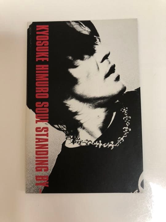 氷室京介 SOUL 購入 STANDING BY〜