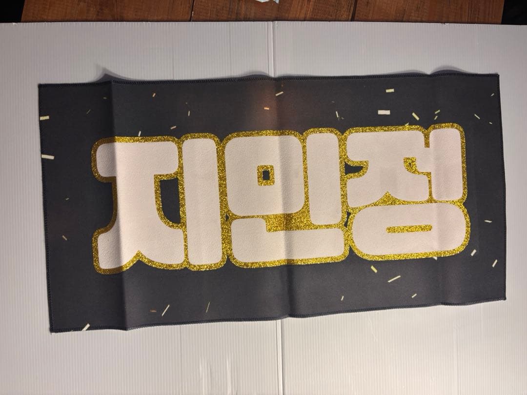 aespa winter スローガン　7枚セット　タオル