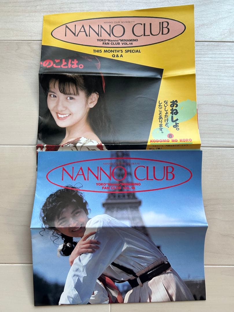 南野陽子ファンクラブ会報12.13.14.1620.22 ミニポスター他