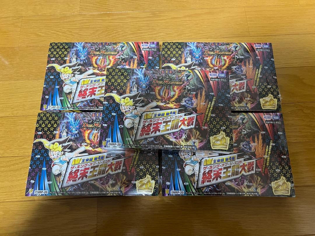 デュエルマスターズ 終末王龍大戦 DMRP-20 5個セット