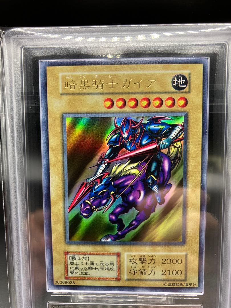 【ARS9】暗黒騎士ガイア 遊戯王 初期 vol1