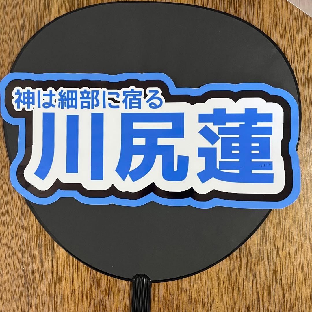 ぷっくり　シール　ステッカー　オーダー　うちわ文字風　ネームボード　うちわ