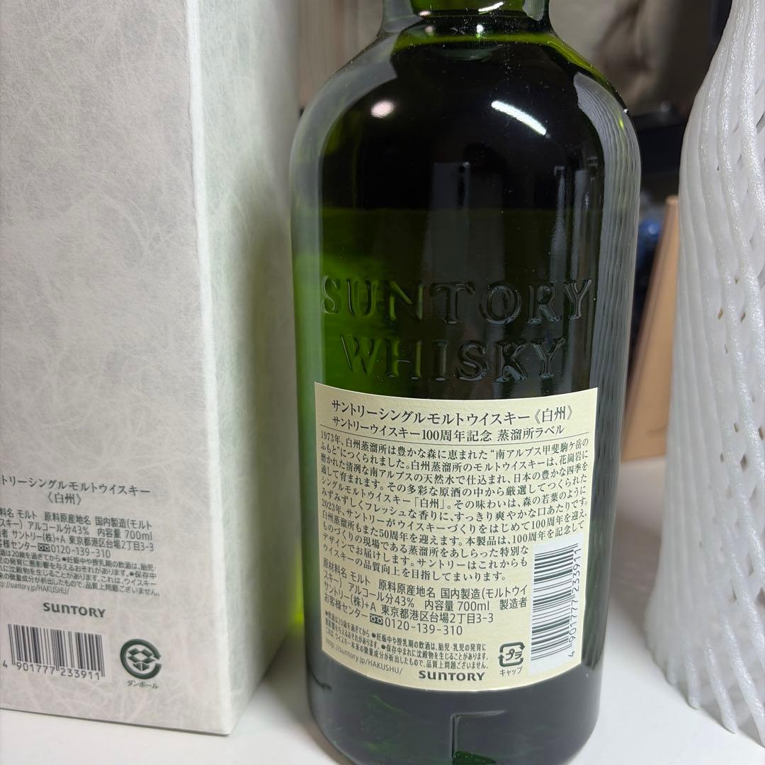 新品・未開封)白州ウイスキー 激レア100周年記念蒸留所ラベル700ml