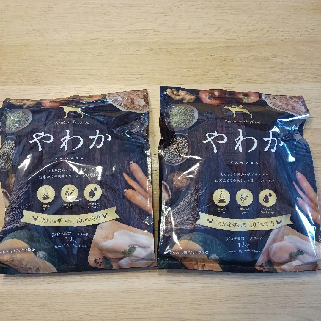 やわか セミモイストドッグフード 1.2kg×2袋 やわか ドッグフード 1.2kg×