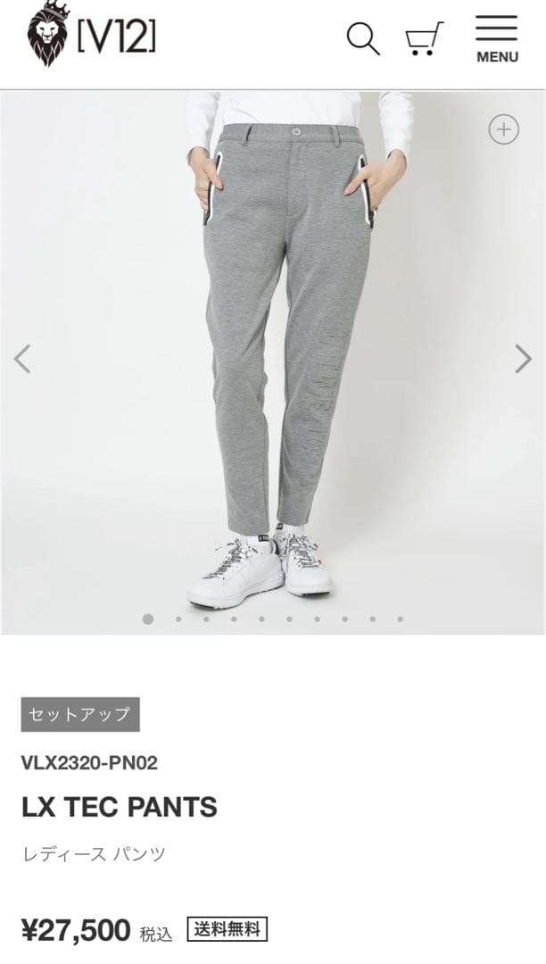 V12 TEC PANTS スリムフィット ダンボールニット グレー レディース
