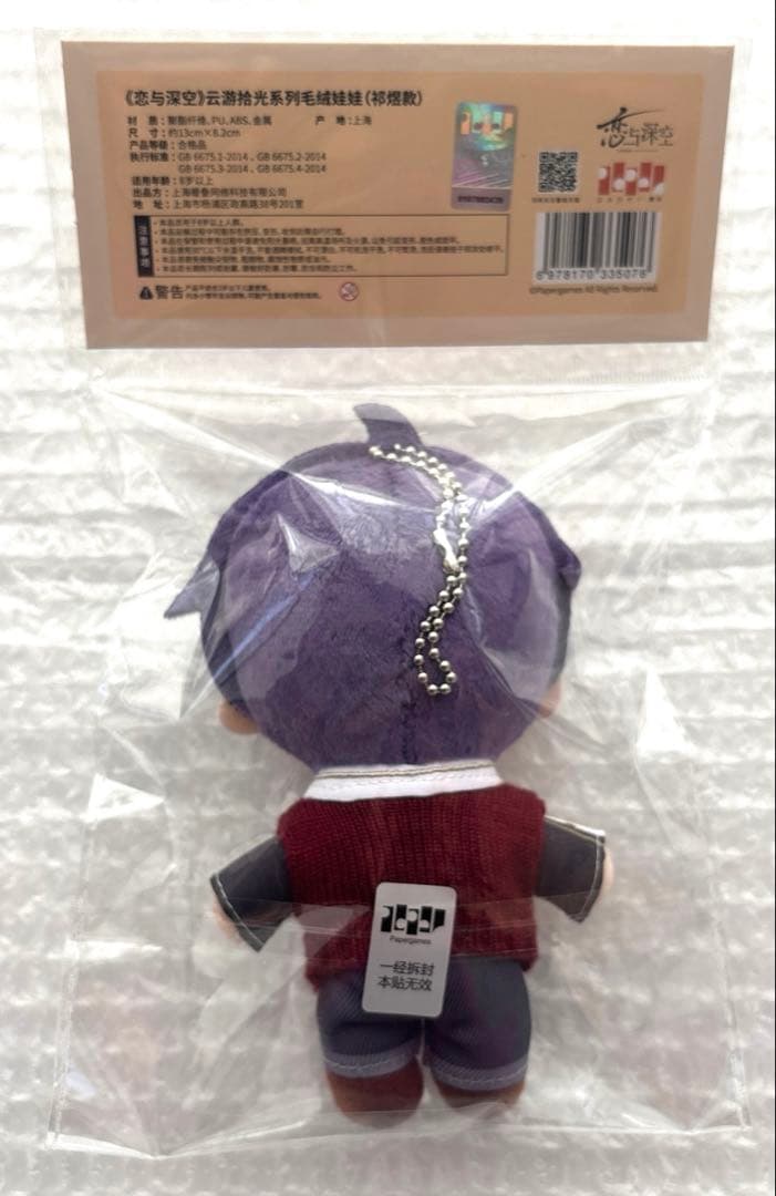 恋と深空 雲游拾光 ぬいぐるみ 公式品 ホムラ - メルカリ