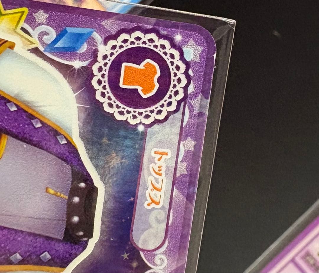 アイカツ！ スターアニスコーデセット アイカツカード スターアニス