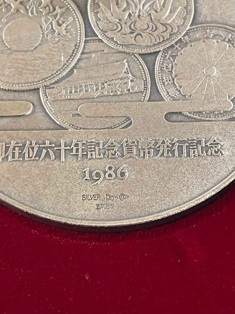希少レアモデル】造幣局製 天皇陛下御在位六十年 記念貨幣発行