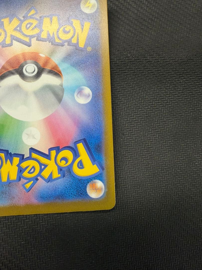 メガカイリュー-ex ma