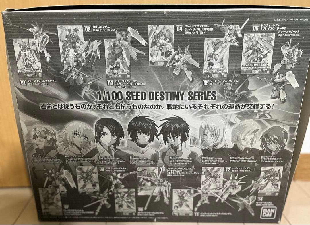 アカツキガンダム オオワシパックシラヌイパックフルセット