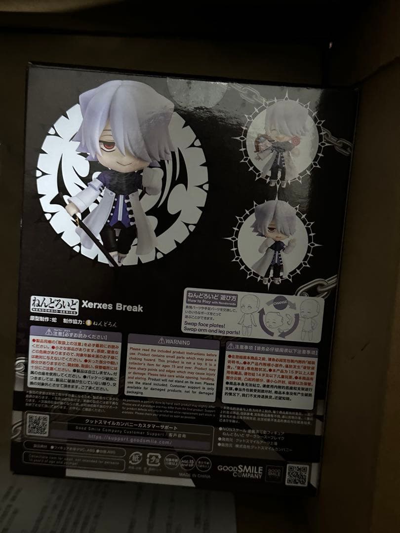 PandoraHearts ねんどろいど ザークシーズ＝ブレイク - メルカリ