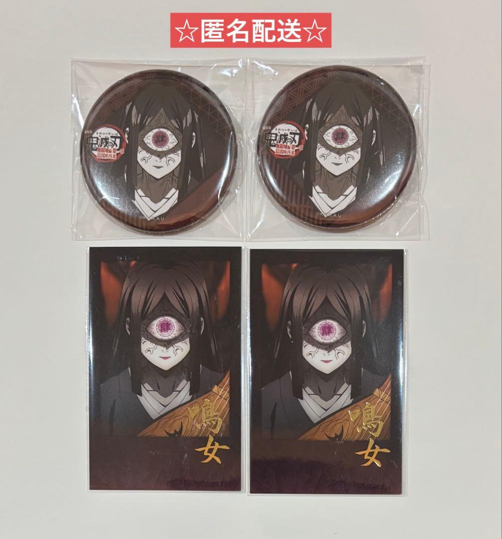 鬼滅の刃 ダイニング 缶バッジ チェキ風ブロマイド 鳴女 - メルカリ