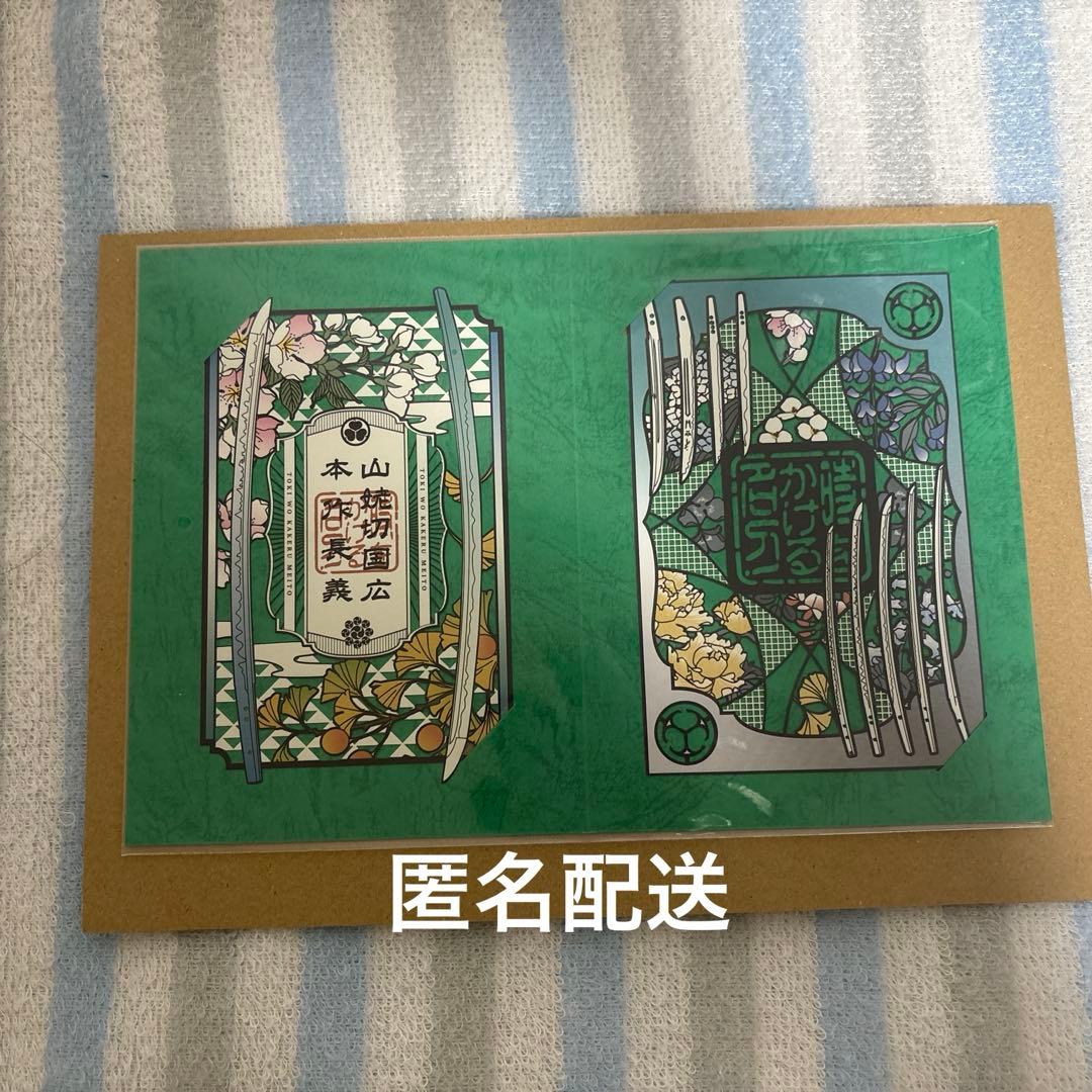 山姥切国広クリアファイル 刀朱印 ナイトミュージアム特典 2点セット