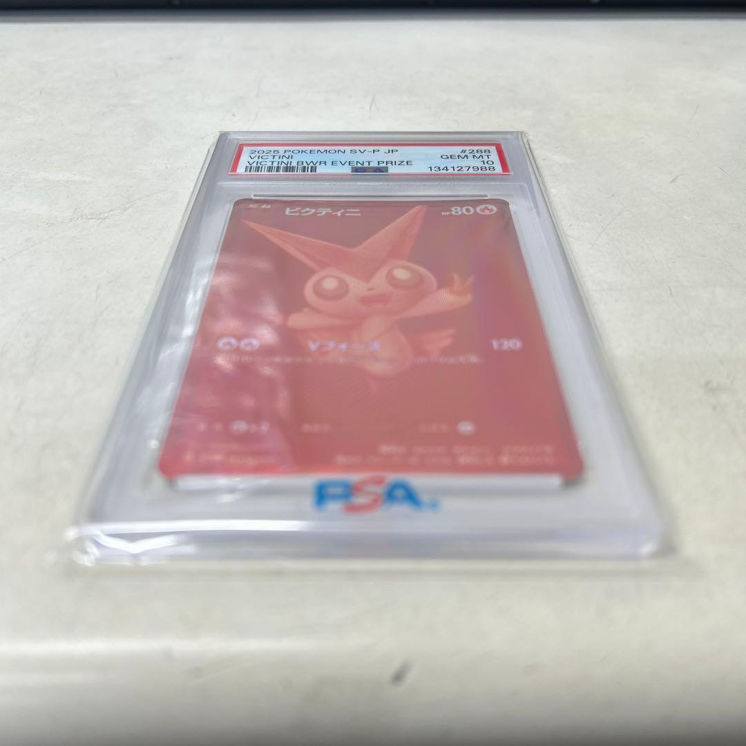 ポケモンカード ビクティニ #288 GEM MT 10