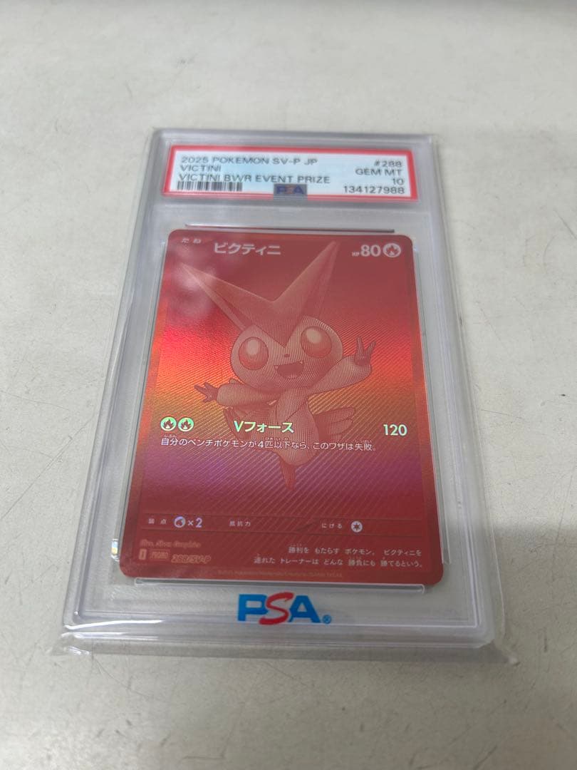 ポケモンカード ビクティニ #288 GEM MT 10