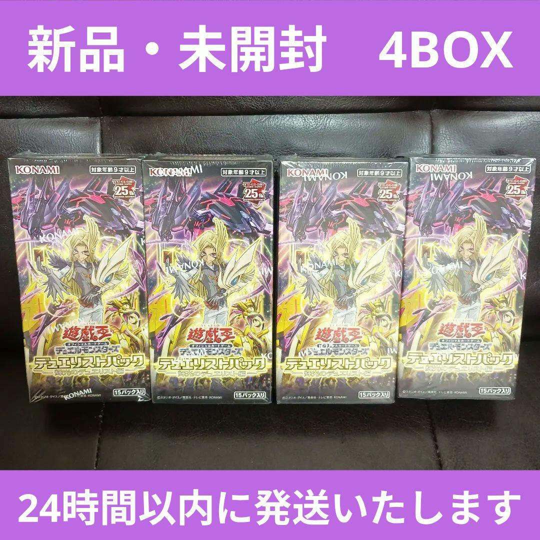 新品・未開封】輝光のデュエリスト編 デュエリストパック 4BOX