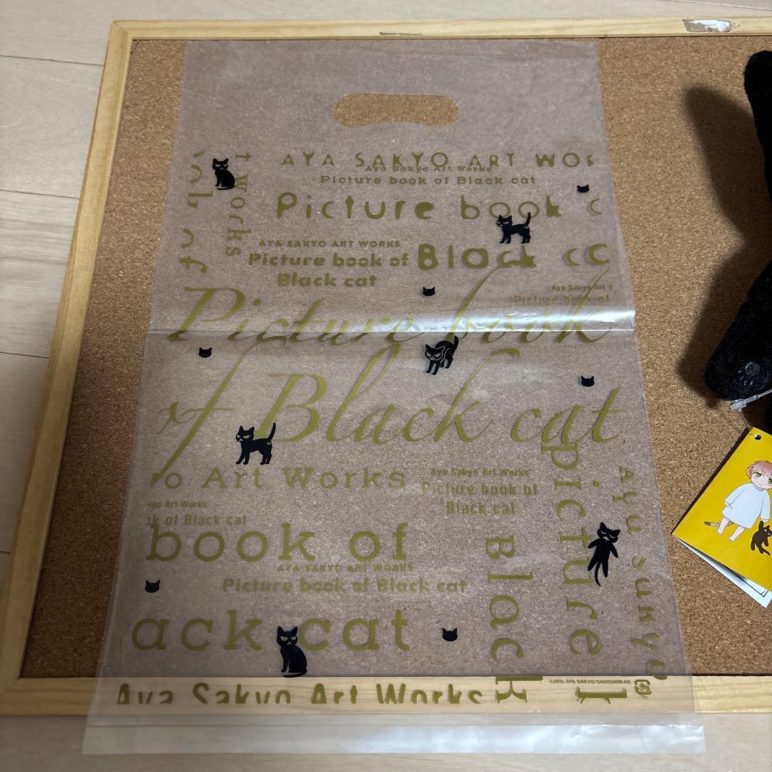 クロネコ彼氏　しんごぬい　エコバッグ　セット