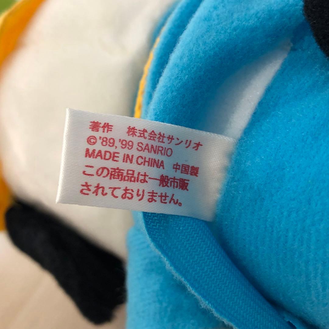 レア 希少 90年代 ポチャッコ 幼稚園 ぬいぐるみ 平成レトロ サンリオ