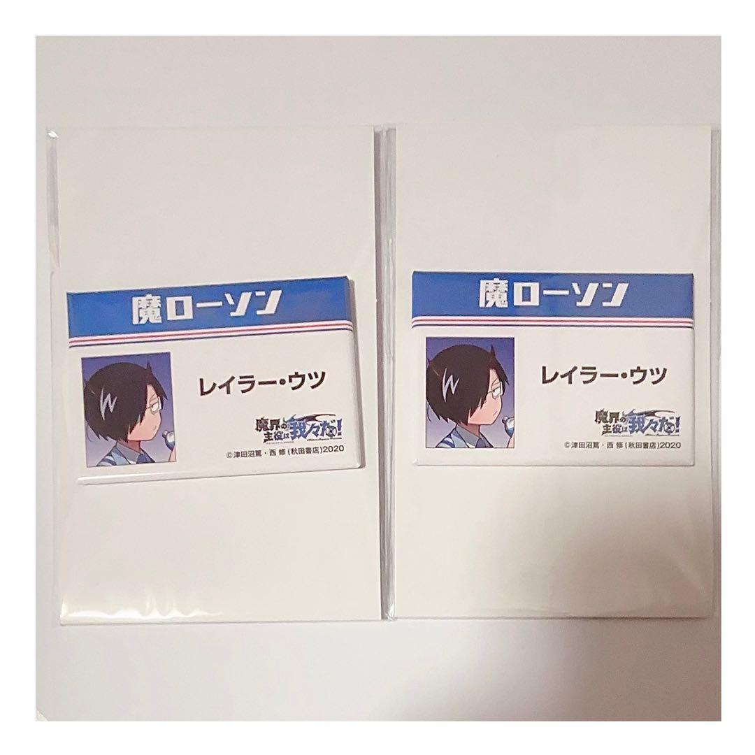 魔界の主役は我々だ！ ローソン コラボ 鬱 大先生 缶バッジ - メルカリ