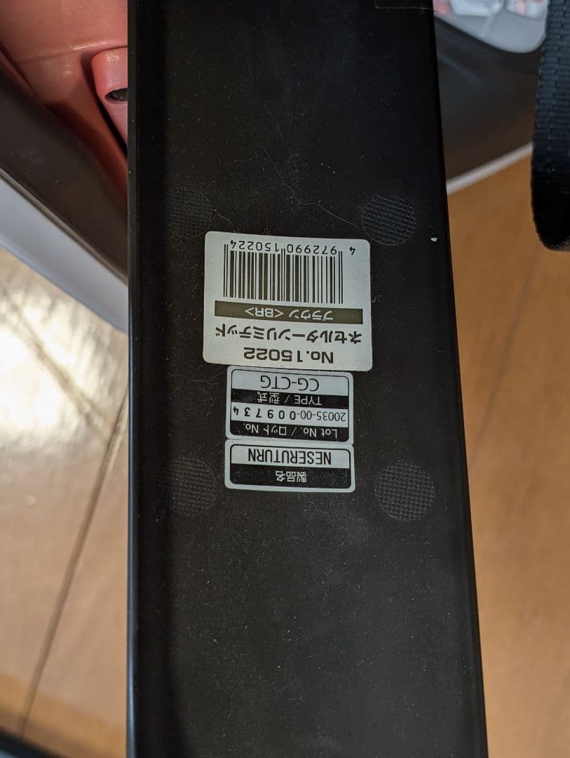 コンビ チャイルドシート ネセルターンリミテッド