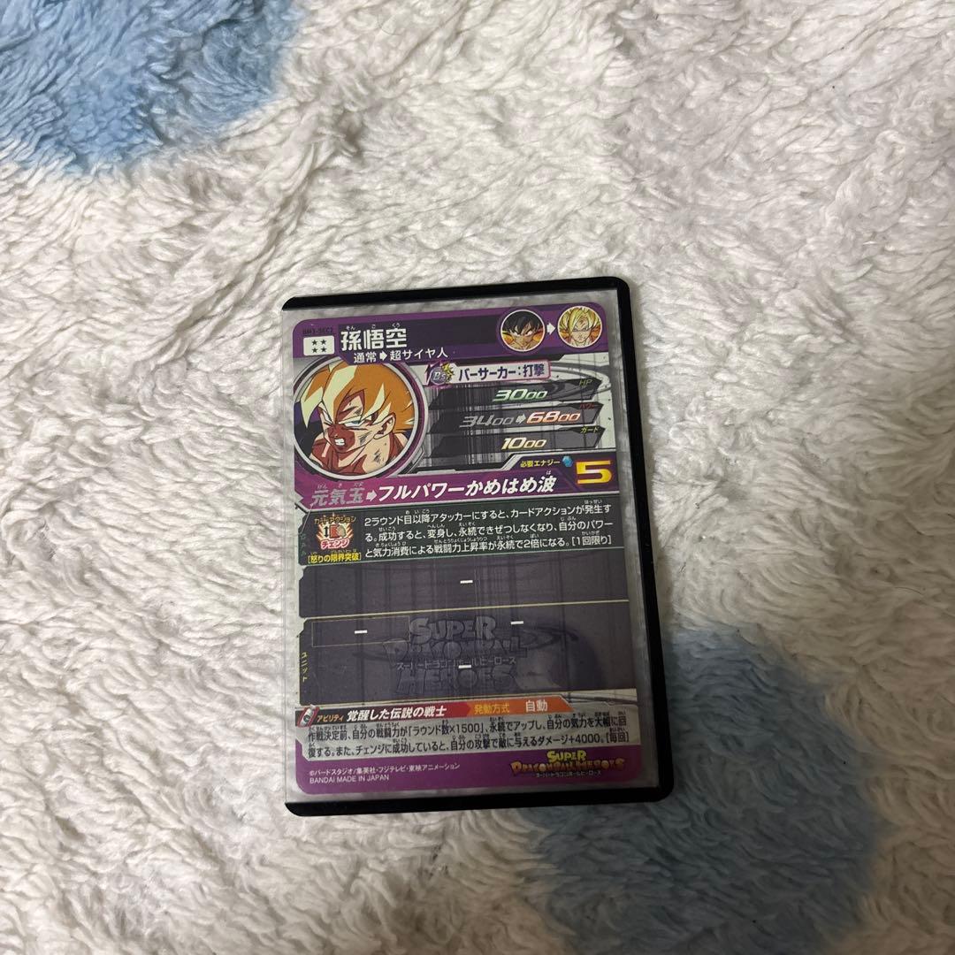 スーパードラゴンボールヒーローズカードセット最終値下げ