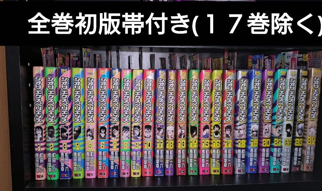 シオリエクスペリエンス 全巻初版帯付き 1〜24巻セット 全巻 SHIORI