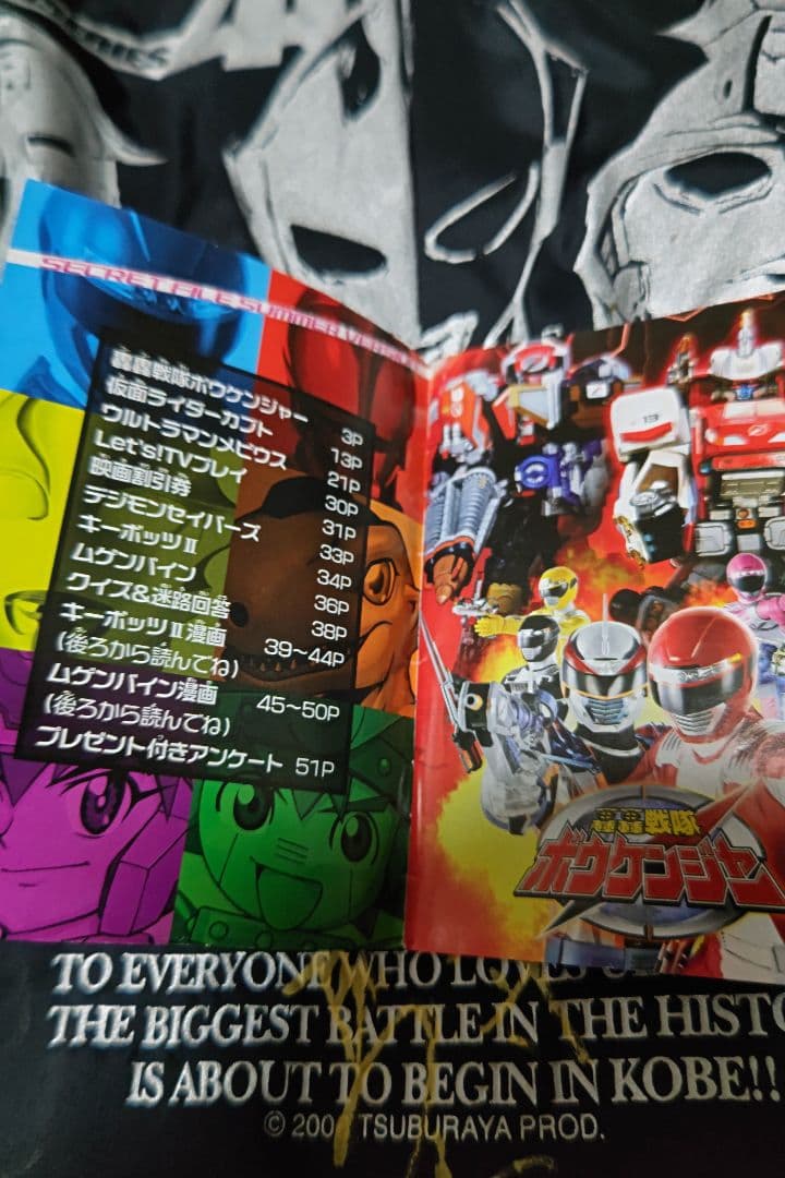 ウルトラマンメビウスミライ隊員役五十嵐隼士サイン入りソフビ