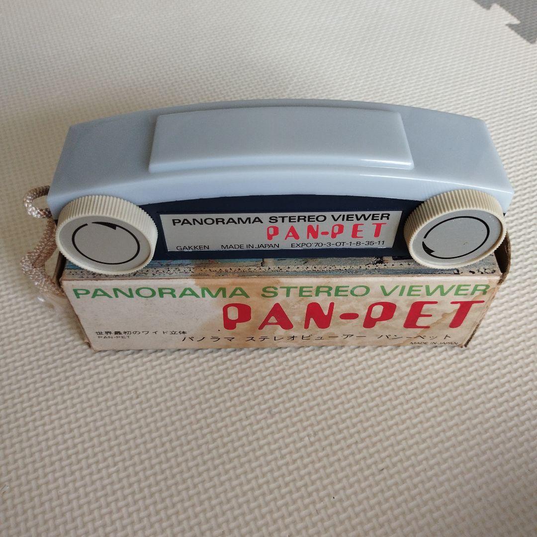 希少】大阪万博 EXPO'70 パノラマ立体ビューア パンペット - メルカリ