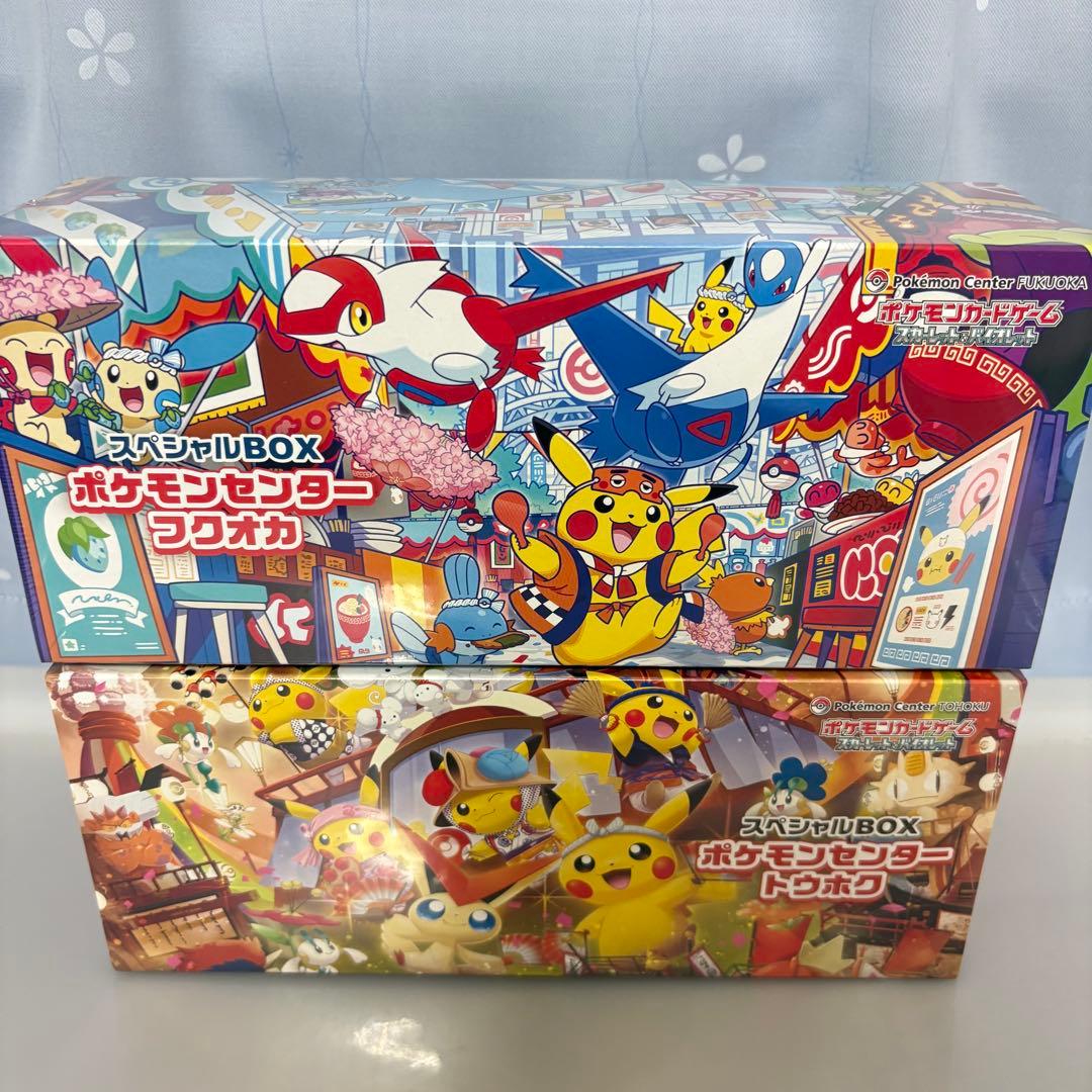 【新品未開封】ポケモンセンター スペシャルボックス　フクオカ　トウホク