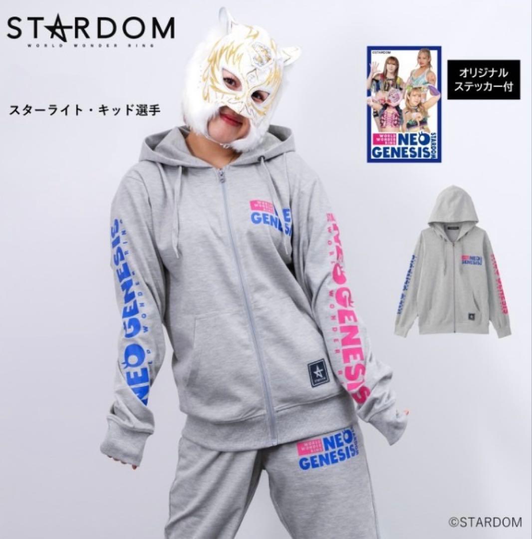 LL　スターダム　スターライト・キッド　AZM　パーカー　パンツ、他　L　3L