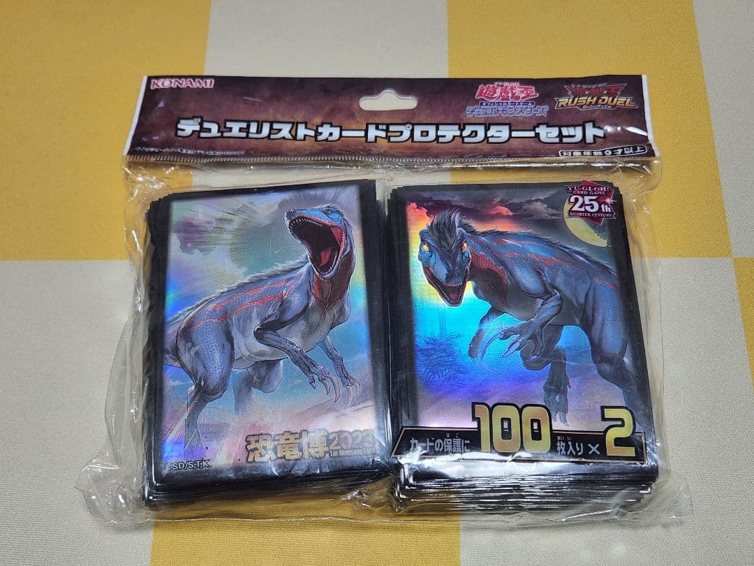 遊戯王 【引退品】 恐竜博2023デュエリストカードプロテクターセット