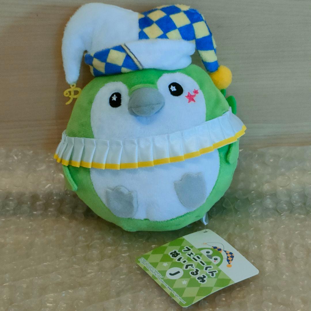 プロセカ フェニーくんぬいぐるみ 日野森志歩