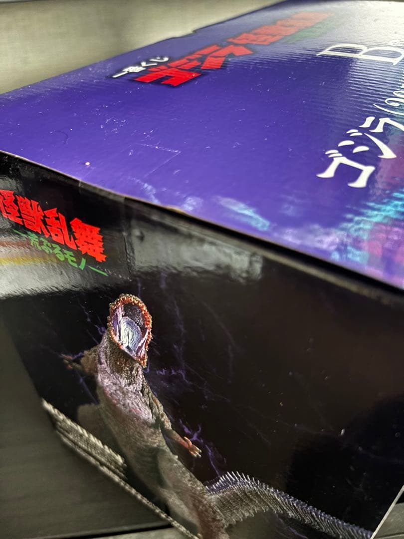 一番くじ　ゴジラ怪獣乱舞　B賞 ゴジラ（2016）　おまけ付き