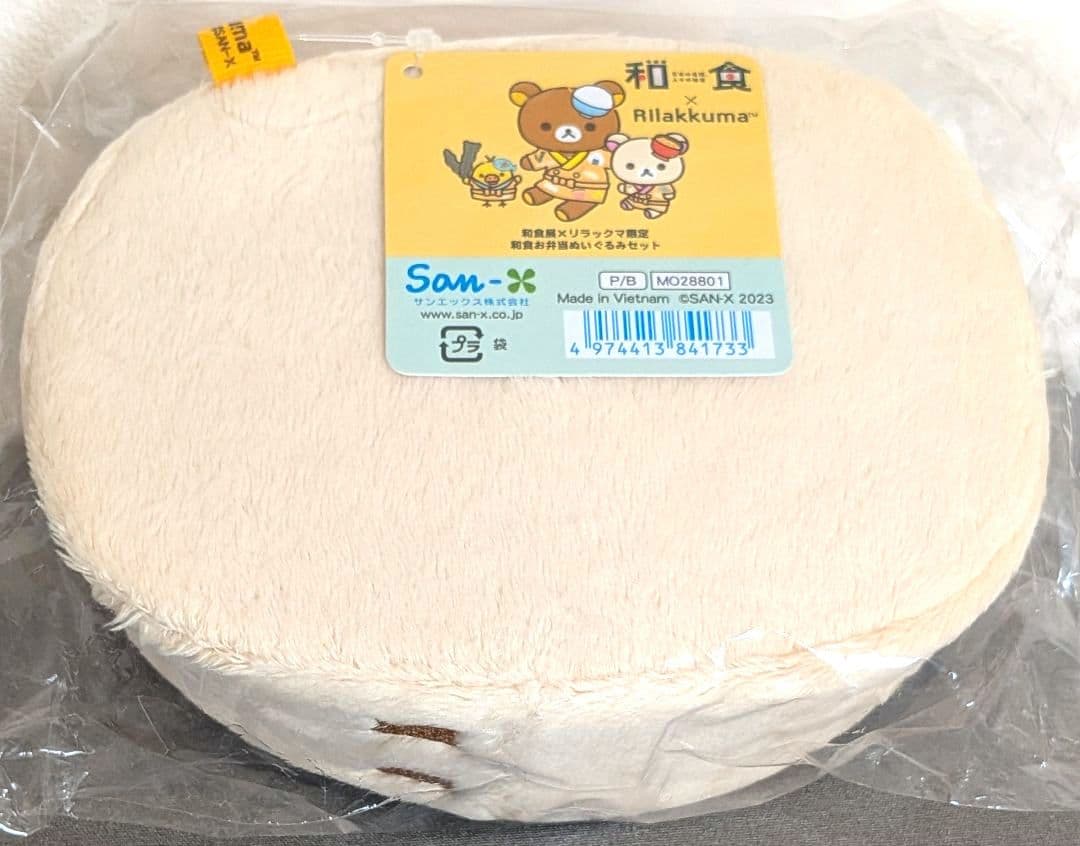 和食展✕リラックマ限定/和食お弁当ぬいぐるみセット/新品未開封品