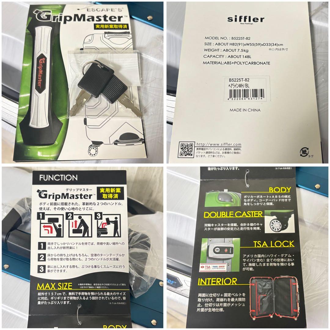 ⭐️未使用⭐️ シフレ ESCAPE´S GripMasterキャリーケース148L