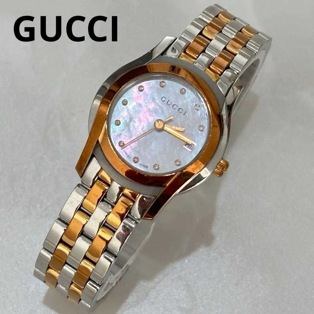 GUCCI グッチ 時計 レディース ダイヤ シェル クォーツ 5500L