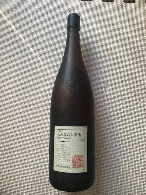 泡盛古酒 レア 1979年製造