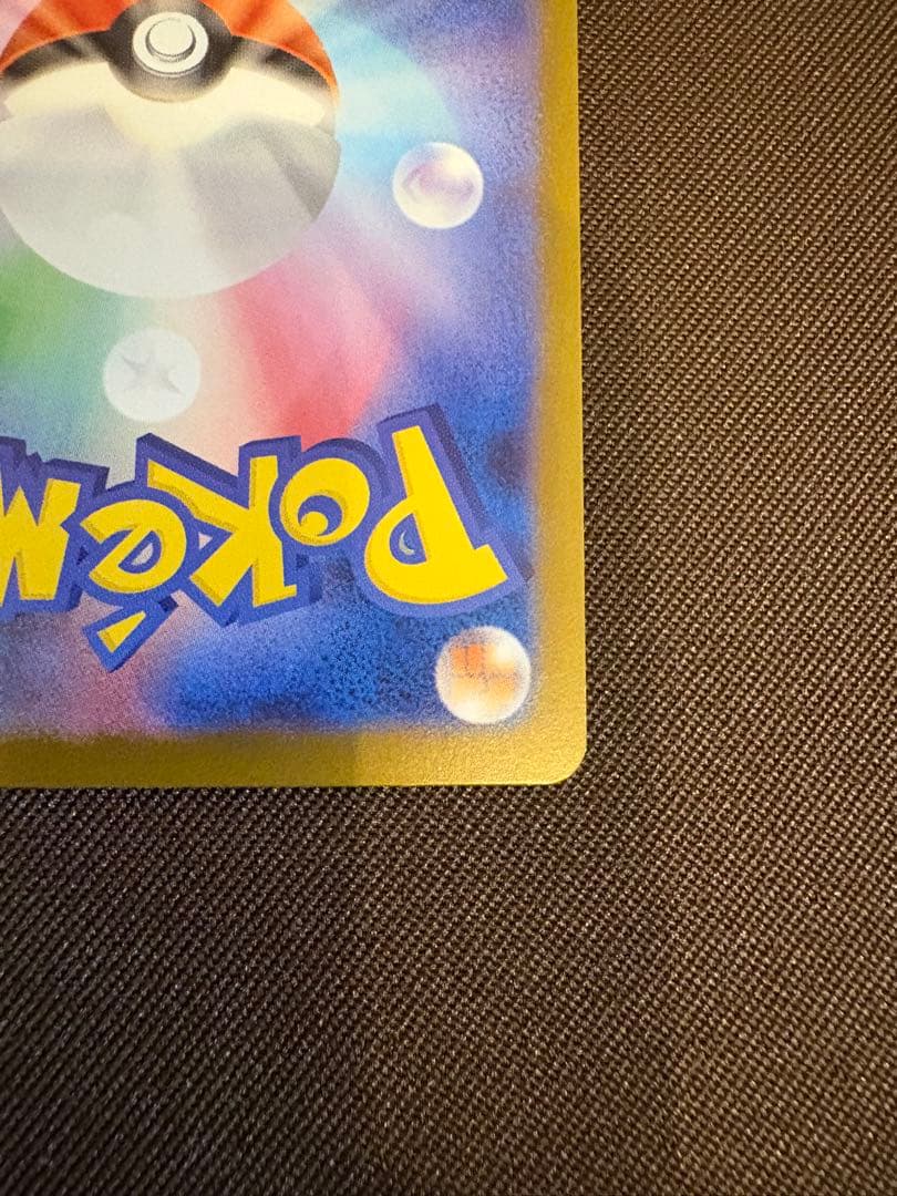 【美品】メガリザードンX ex SAR ローダー付き