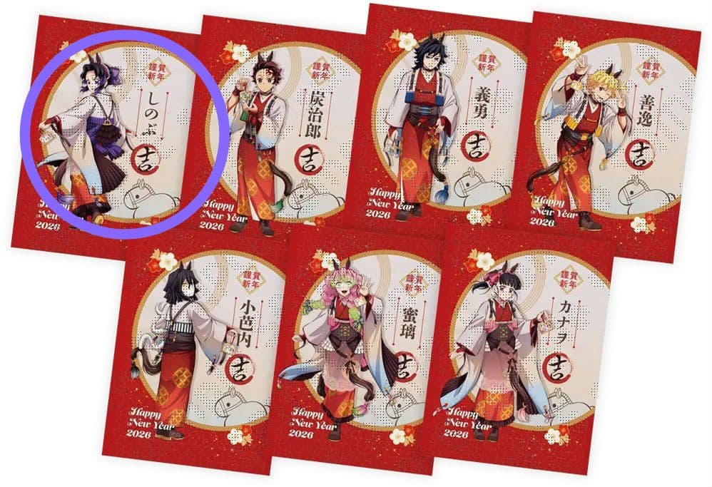 鬼滅の刃 干支 2026 午年 屏風 アクリルパネル 冨岡義勇 - メルカリ