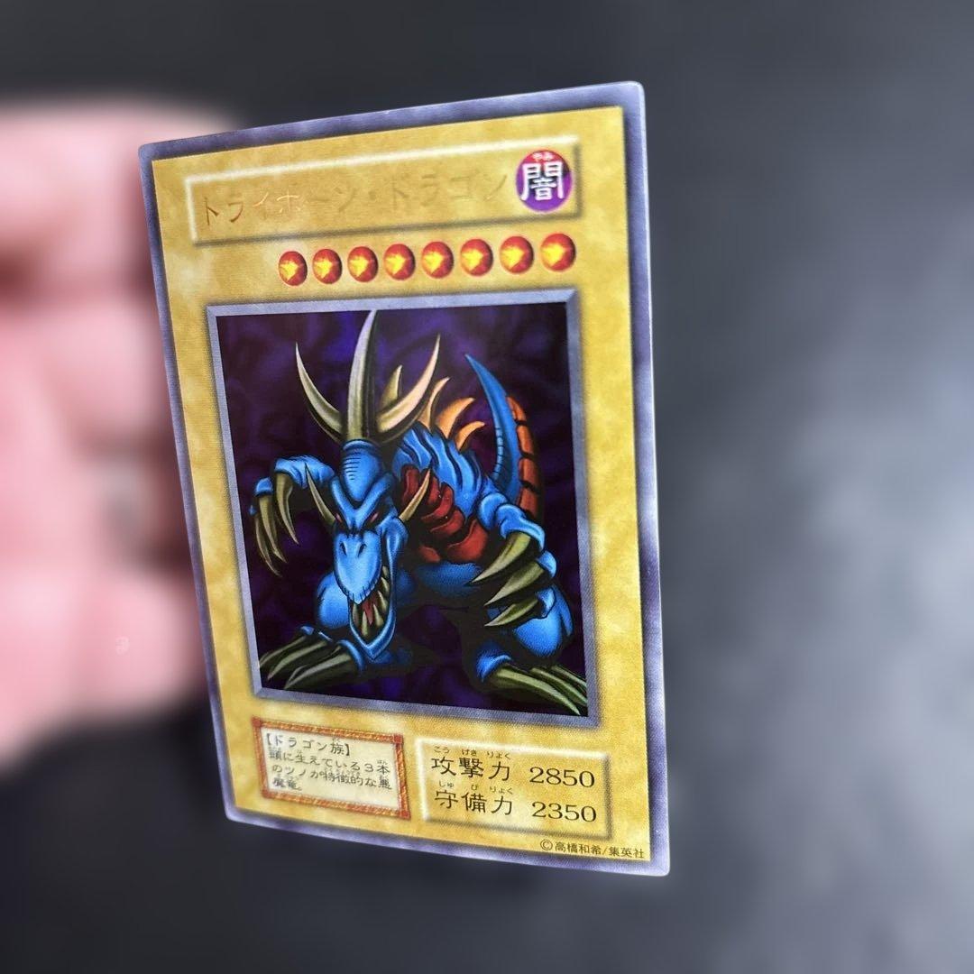 か*る様 遊戯王　トライホーンドラゴン　初期ウルトラレア