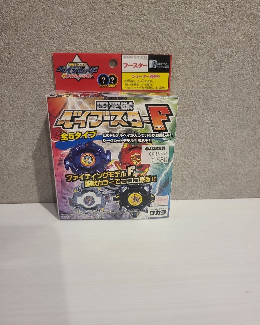 限定金ドラグーン入 爆転リメイクバースト9個セット 四聖獣多め 2025年