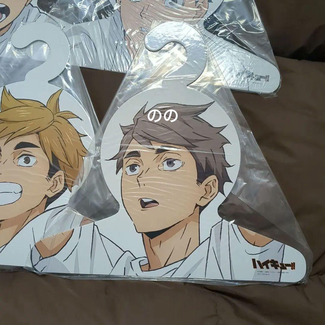 ハイキュー 合同練習会 ハンガー 日向 影山 月島 及川 木兎 黒尾 宮侑 宮治