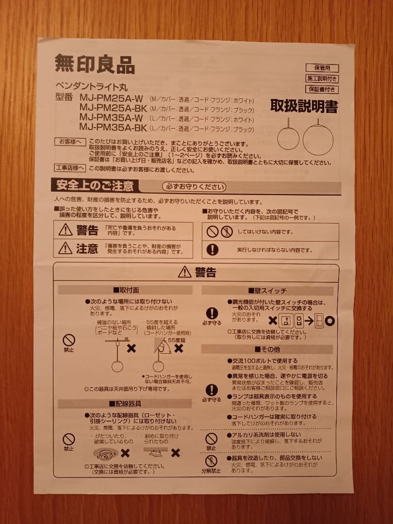 無印 ペンダントライト丸・L コード・フランジ：ホワイト + スマート電球