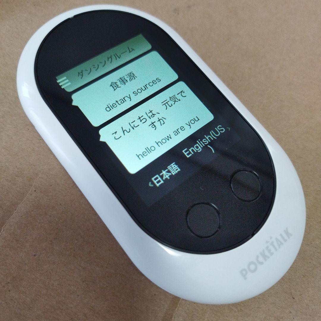 ポケトークW POCKETALK Wシリーズ 翻訳機 充電ケーブル 取説付き