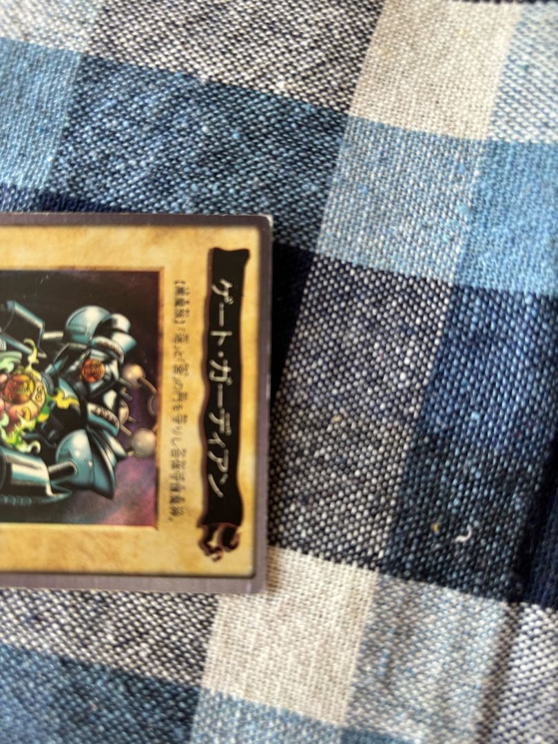 遊戯王カードバンダイ版【ゲートガーディアン】