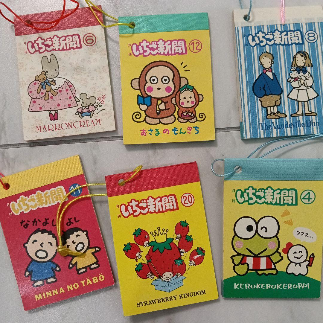 いちご新聞 希少　レトロ　プレミアム　マスコット　激レア　サンリオ