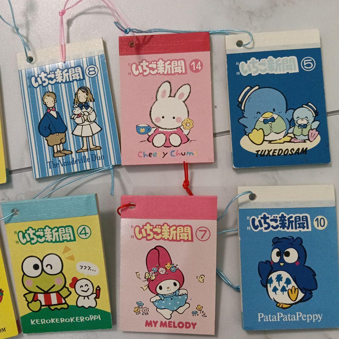 いちご新聞 希少　レトロ　プレミアム　マスコット　激レア　サンリオ