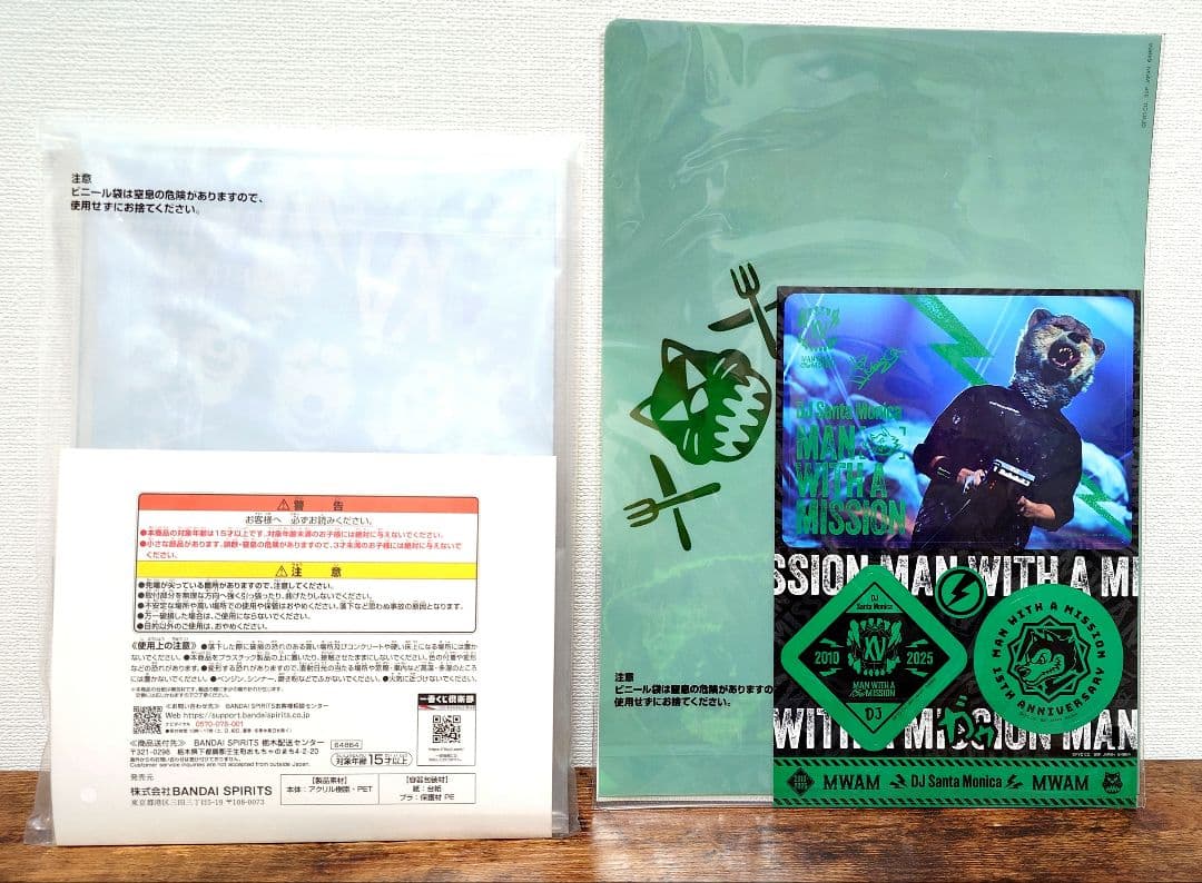 一番くじ MAN WITH A MISSION B賞 H賞 I賞 K賞セット